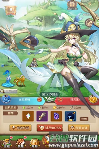 光之守望应用宝渠道服截图1