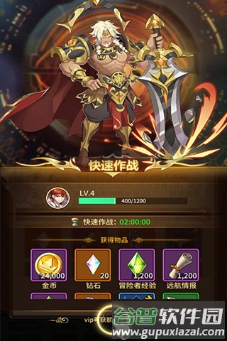 光之守望应用宝渠道服截图2