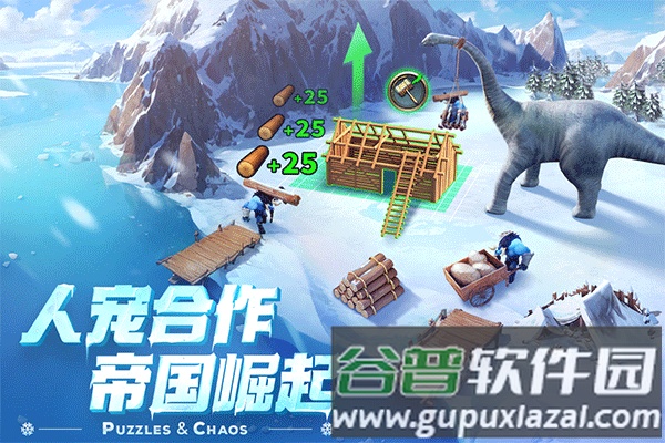 帝国与魔法国内版截图1