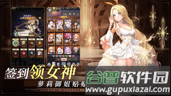 爱琳诗篇华为渠道服截图2