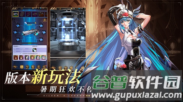 爱琳诗篇华为渠道服截图3