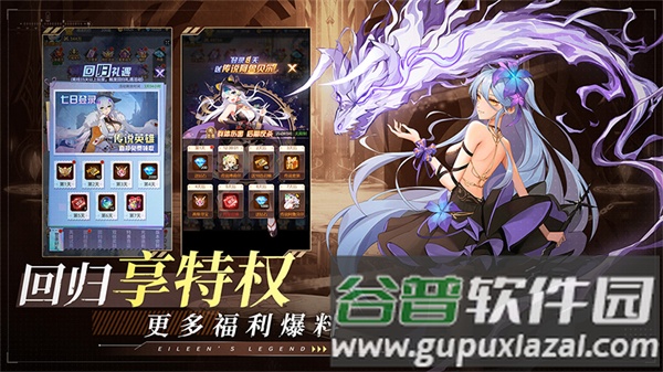 爱琳诗篇华为渠道服截图4