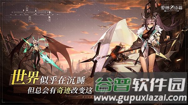 爱琳诗篇华为渠道服截图5