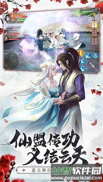 仙梦奇缘腾讯客户端截图1