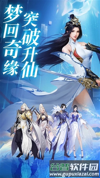 仙梦奇缘腾讯客户端截图2