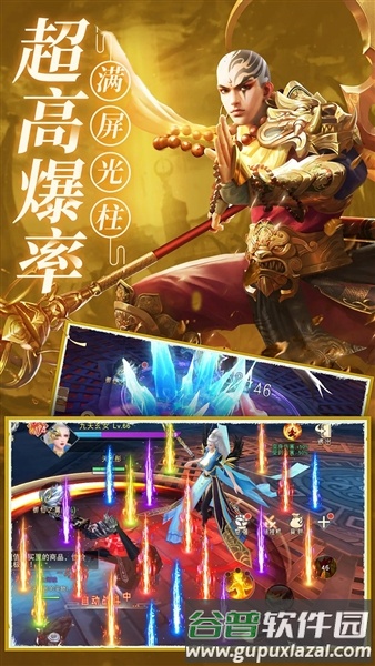 仙梦奇缘腾讯客户端截图4