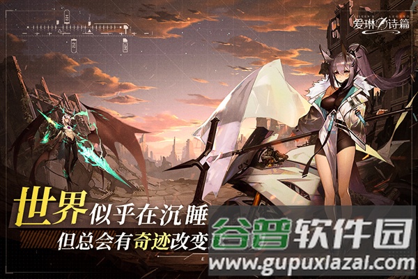 爱琳诗篇小米版本截图1