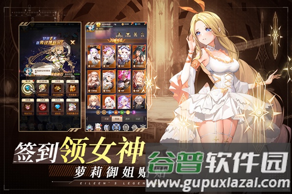 爱琳诗篇小米版本截图2