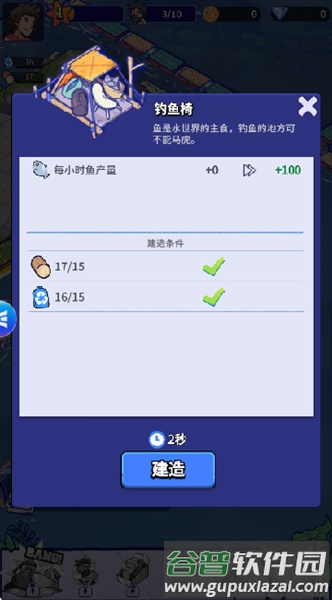 疯狂水世界手游截图3