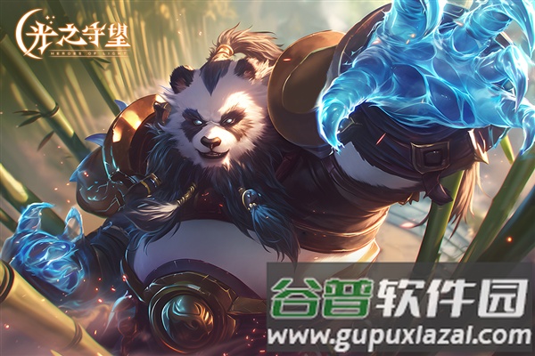 光之守望官服截图1