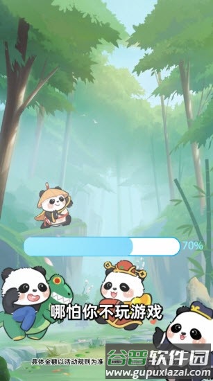 大富大贵官方正版截图1