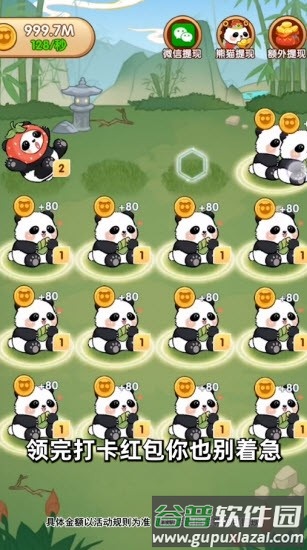 大富大贵官方正版截图2