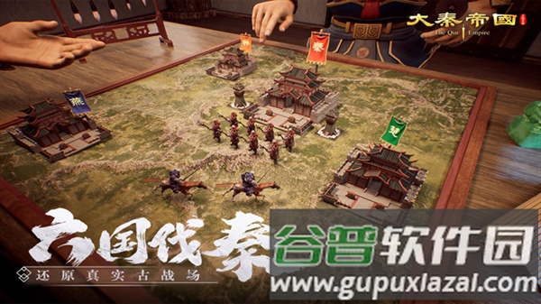 大秦帝国之帝国烽烟不联网版本截图2