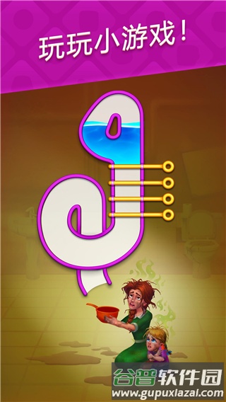 Homescapes截图4