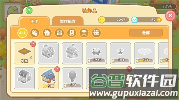 sumikko farm安卓版截图2