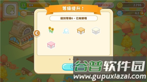 sumikko farm安卓版截图3