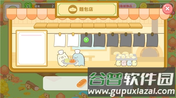 sumikko farm安卓版截图4