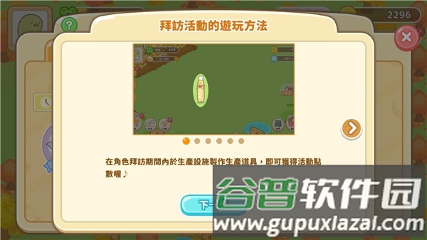 sumikko farm安卓版截图5