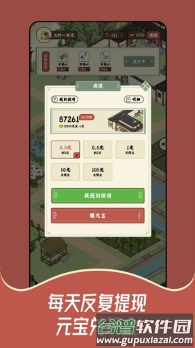 猪猪红包世界红包版截图2
