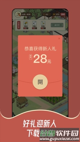 猪猪红包世界红包版截图3