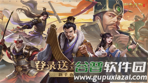 大秦帝国之帝国烽烟oppo渠道服截图1