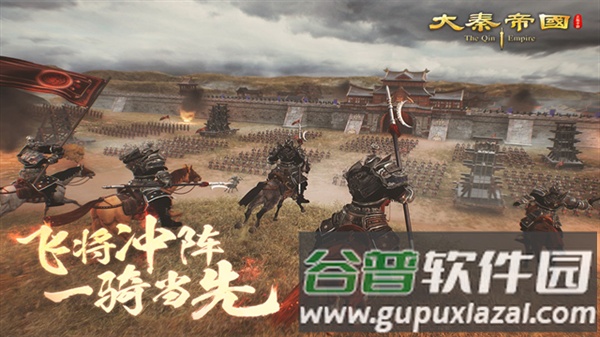 大秦帝国之帝国烽烟oppo渠道服截图3