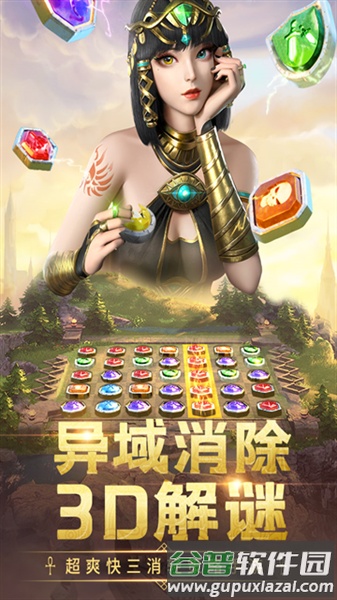 谜题大陆腾讯渠道服截图1