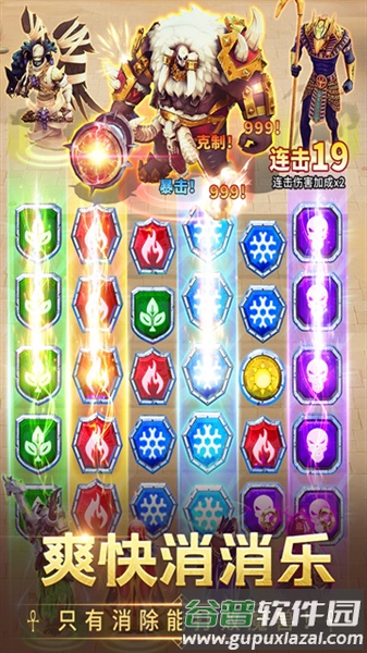 谜题大陆腾讯渠道服截图5