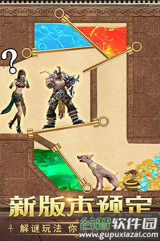 谜题大陆小米渠道服截图1