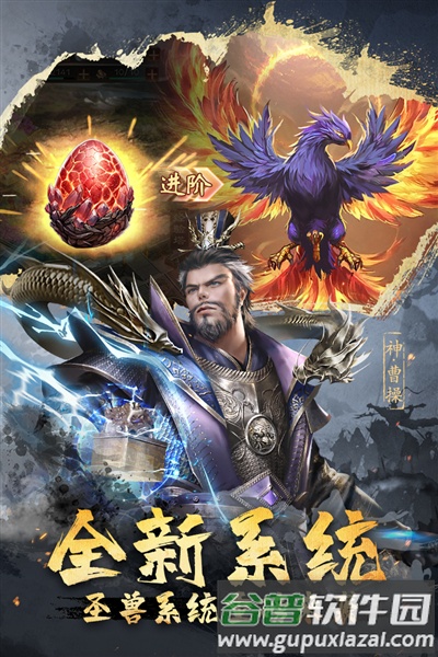 超级群英传截图4