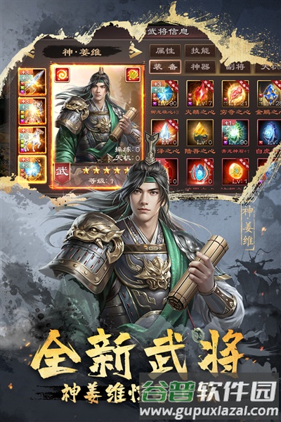 超级群英传截图5