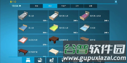 房产达人十八汉化版截图6