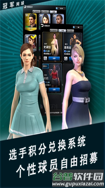 冠军网球汉化版截图2