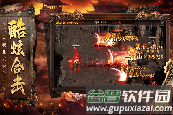 烈焰天下官方最新版截图2