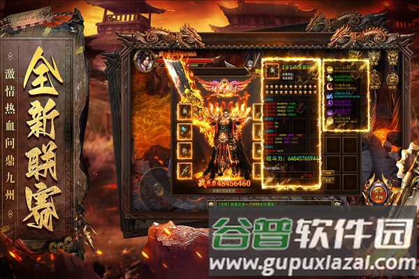 烈焰天下官方最新版截图3