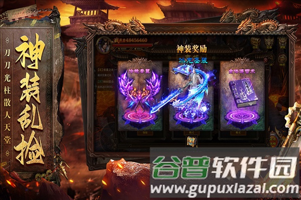 烈焰天下QQ版截图2