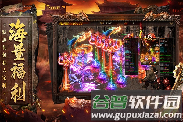 烈焰天下QQ版截图4