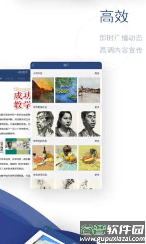 通上艺术app安卓版截图2
