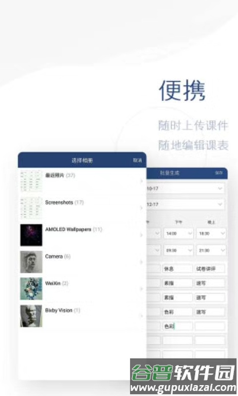 通上艺术app安卓版截图3