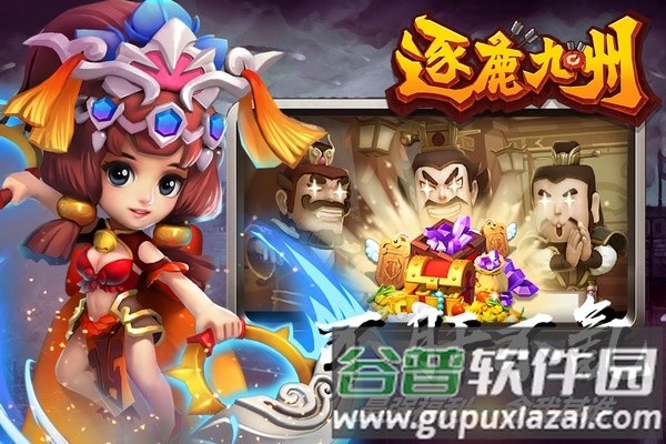 逐鹿九州九游渠道服截图1