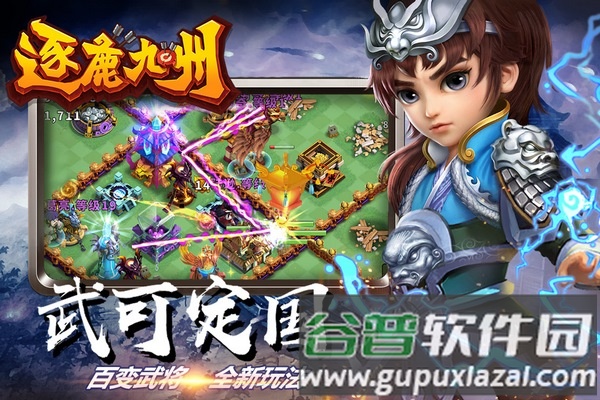 逐鹿九州九游渠道服截图4