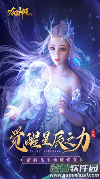 太古神王变态版手游截图1