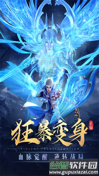 太古神王变态版手游截图3