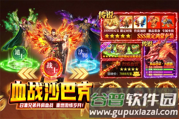 热血沙城牛头版手游截图2