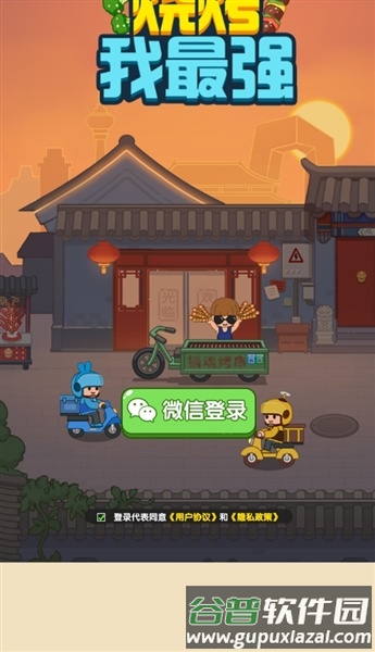 烧烤我最强赢红包官方正版截图3