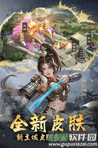 超级群英传oppo渠道服截图3