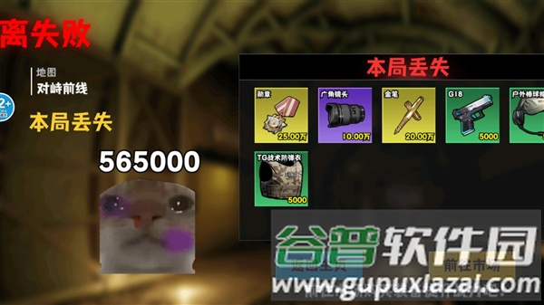 修勾逃生巨人危机免广告截图3