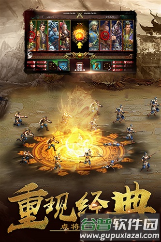 超级群英传国际版截图3