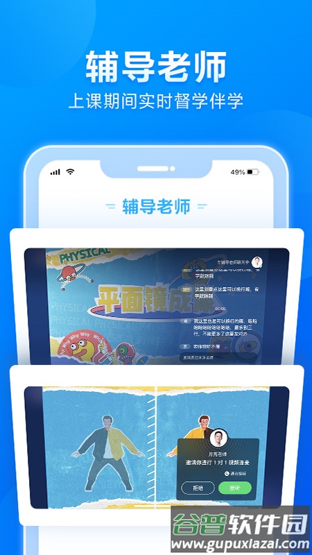 小马AI课初中版app截图4