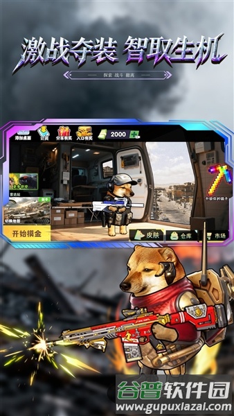 修勾逃生巨人危机安卓版截图3